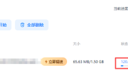 2026年最新百度网盘SVIP破解，多平台下载无限制，速度超快