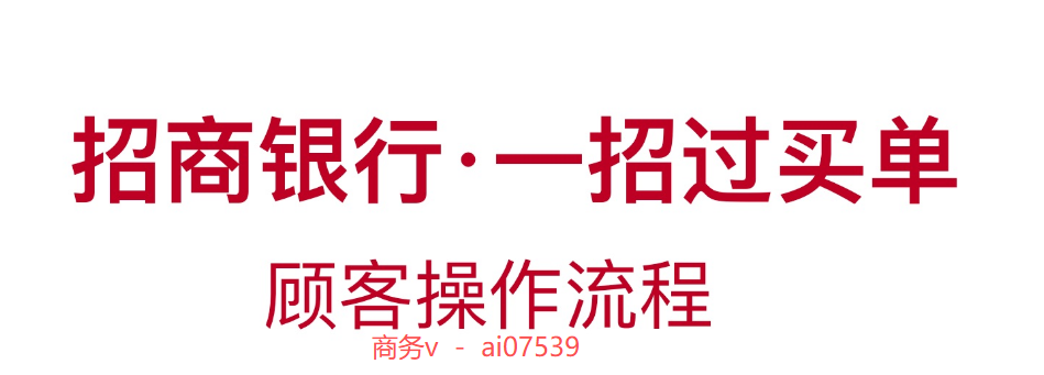 招行掌上生活风控判断指南（2026年4月最新版）